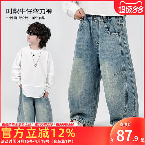 中大童男孩春秋拼接牛仔弯刀裤