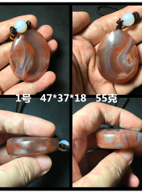 心苑四川凉山冰飘火焰纹南红玛瑙