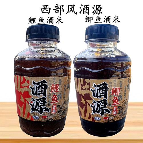 西部风酒源鱼饵添加剂鲫鲤鱼老酒