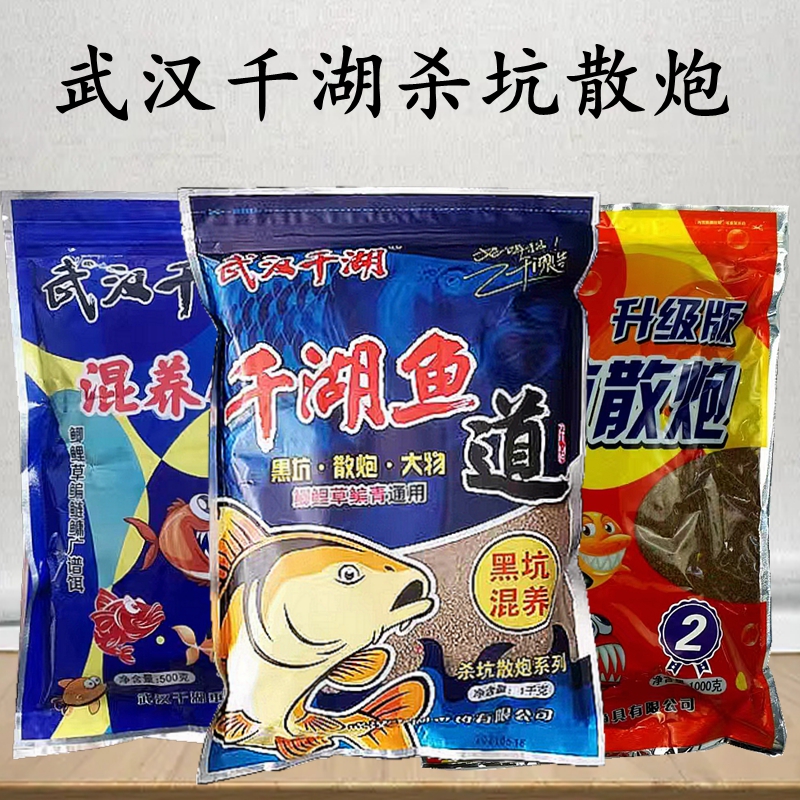千湖武汉黑坑混养鲤鱼散炮杀坑炮