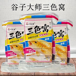 刘志强三色窝方块打窝料鱼食速散酒米手抛挂钩野钓鲤鱼鲫鱼鱼饵料