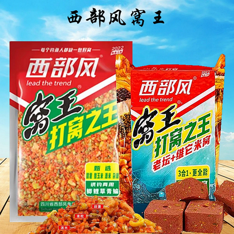 西部风窝王杂粮玉米粒综合饵窝料