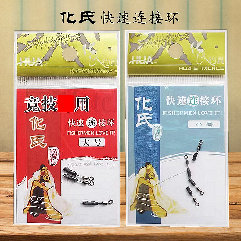 化氏快速连接环野钓竞技子线夹垂钓鱼别针八字环字母环台钓小配件