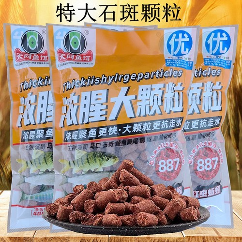 天网887浓腥大颗粒石斑马口白条