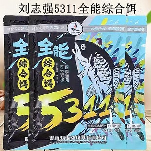 刘志强5311全能综合饵一包搞定饵料四季 通用钓青草编鱼鲫鲤全水域