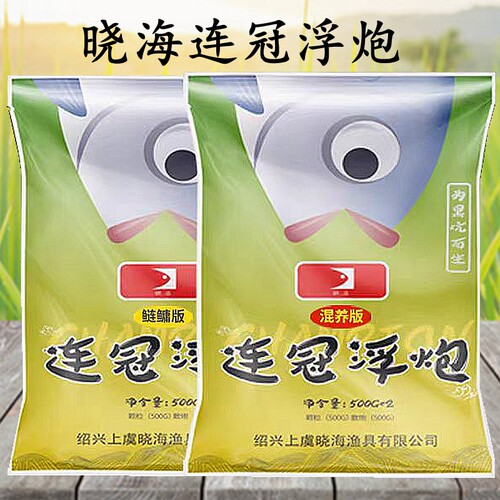 晓海连冠浮炮混养版鲢鳙版鱼饵料