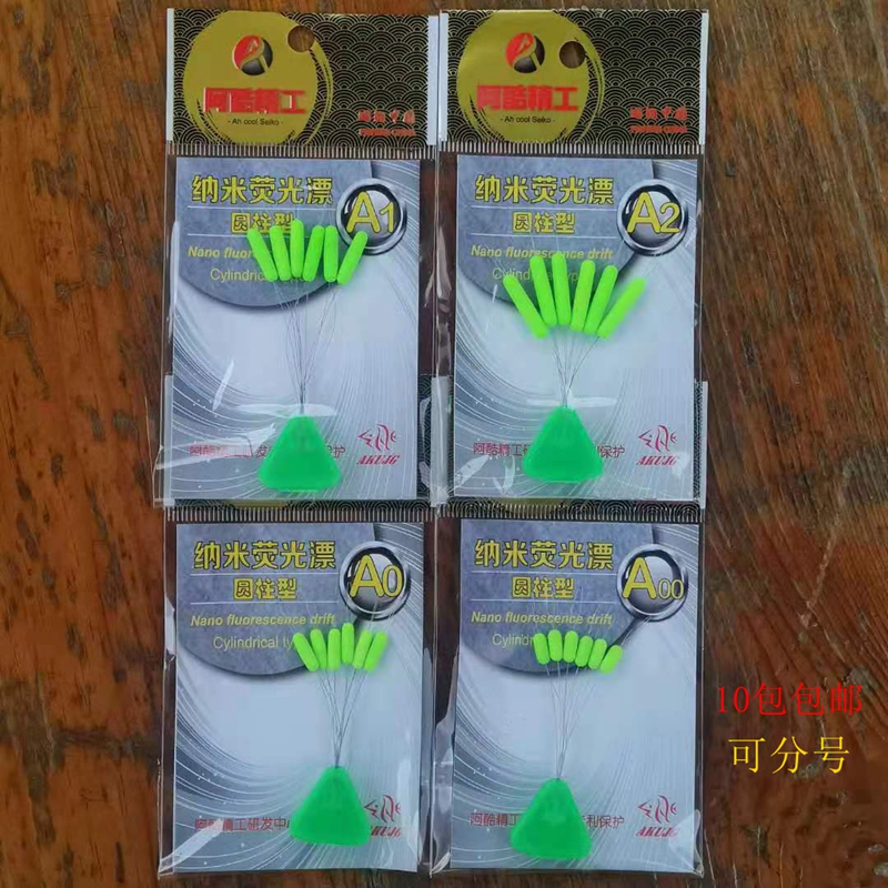 钓鱼圆柱形纳米荧光绿七星漂包邮