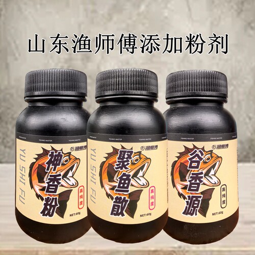 山东渔师傅聚鱼散神香粉谷香源粉