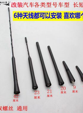 适配比亚迪e6 S6 S7 FO F3R 宋 元 宋DM宋EV唐DM车顶天线收音天线