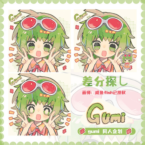 gumi吧唧陶瓷杯垫同人周边