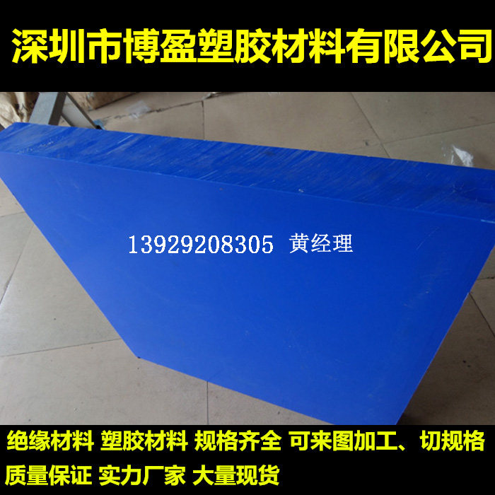 MC901尼龙板耐磨MC901尼龙棒进口蓝色尼龙棒高强度进口蓝色尼龙板