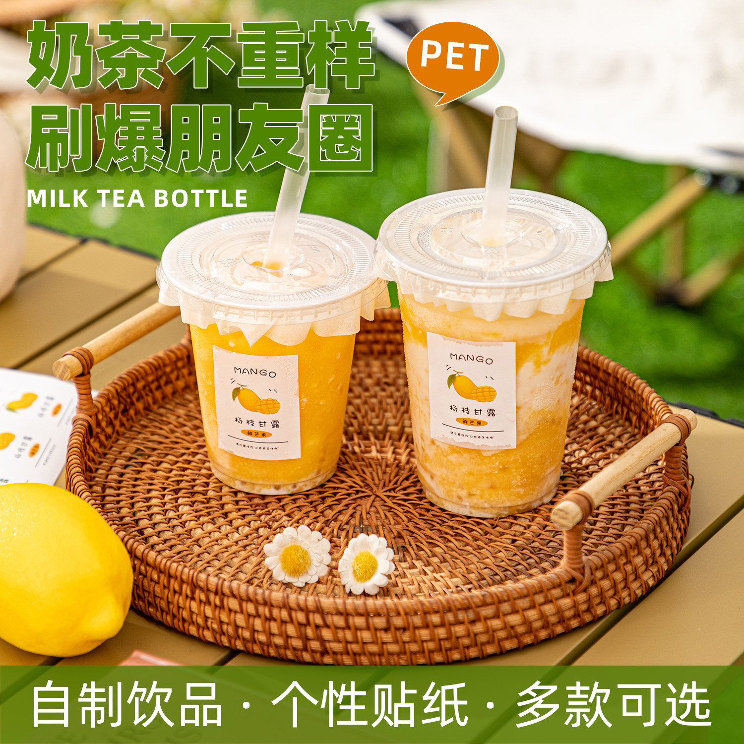 奶茶杯一次性带盖咖啡饮料冷饮品杯杨枝甘露商用打包塑料透明加厚
