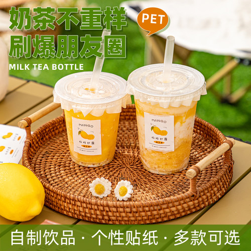 奶茶杯一次性带盖咖啡饮料冷饮品杯杨枝甘露商用打包塑料透明加厚