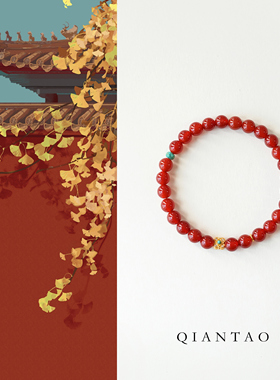 QIANTAO「夕拾」原创新中式天然红玛瑙手串情侣好运手链礼物