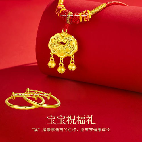 沙金儿童宝宝手镯长命锁编绳项链