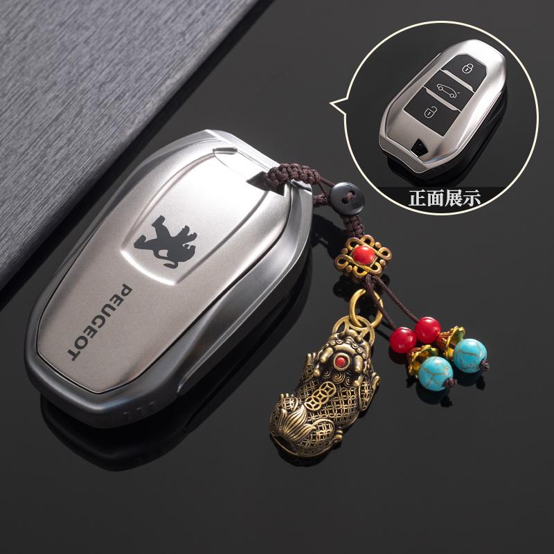 汽车钥匙套壳新2024专用