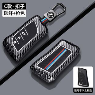 570 rx300壳nx260 适用雷克萨斯es200钥匙套es300h rx350h车nx200