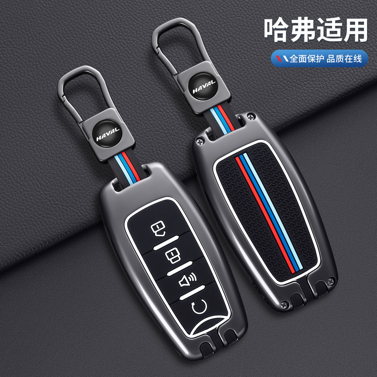 哈弗h6钥匙套f7x大狗h2s赤兔h9初恋f5哈佛h6第三代国潮m6汽车包扣