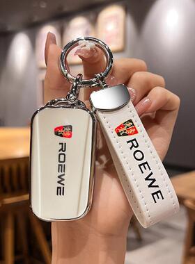 荣威350钥匙套360 350s男360plus扣老款w5女汽车专用遥控锁匙包壳