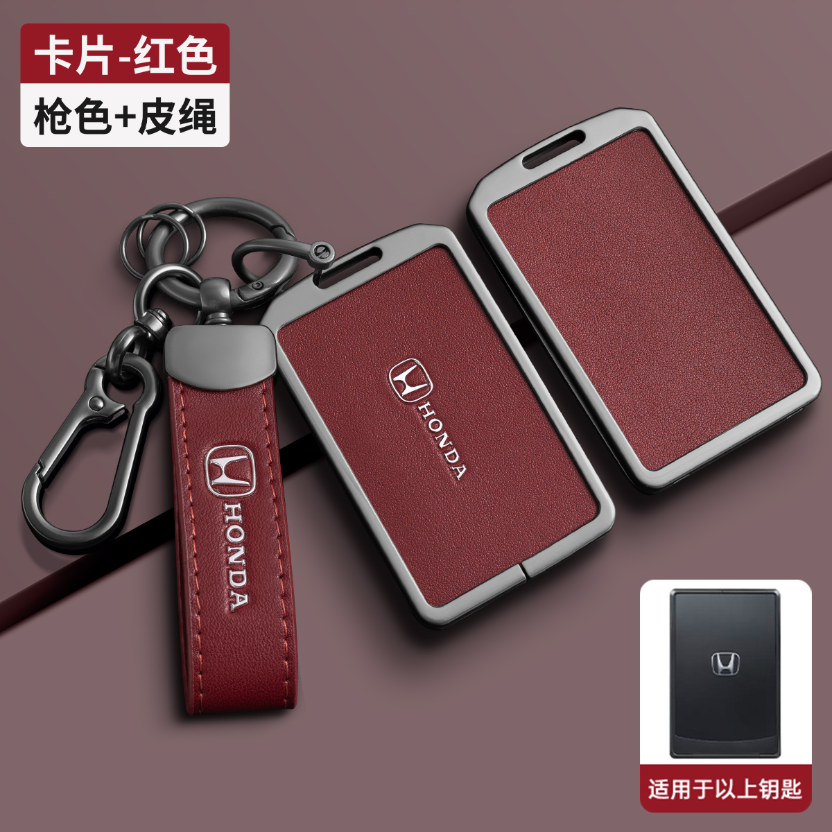 BT卡片钥匙套型格皓影十一代思域zrv致在nfc高级专用车金属壳扣