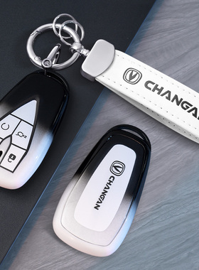 长安汽车钥匙套cs75plus包cs55plus逸动cs35plus壳x5欧尚x7unit