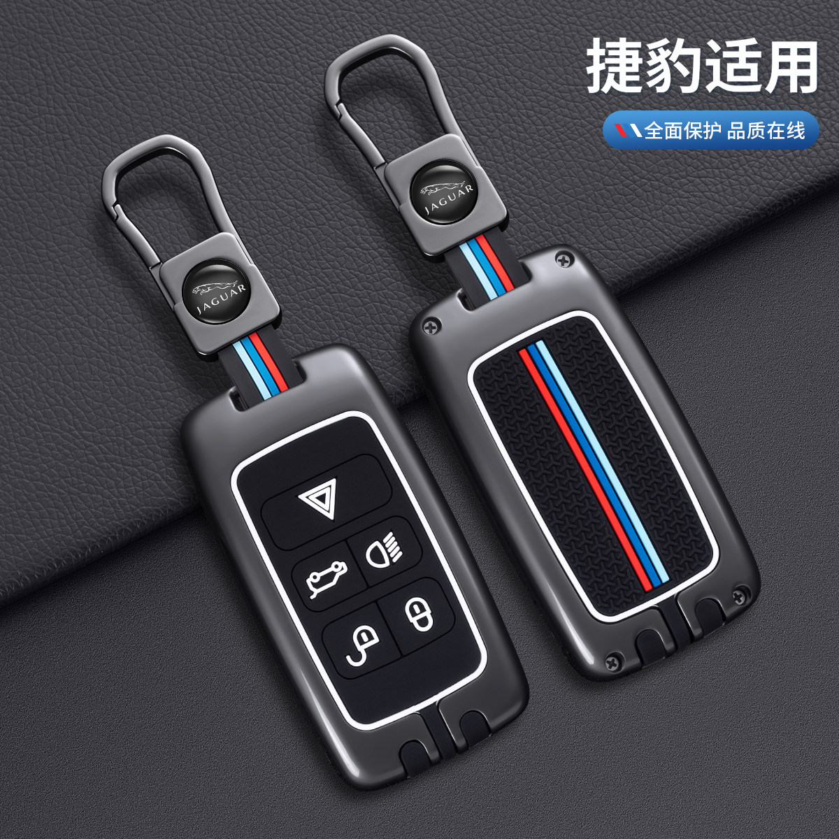 捷豹xel钥匙套2025款xfl金属fpace专用xjl女xf全包xf壳xe保护扣25