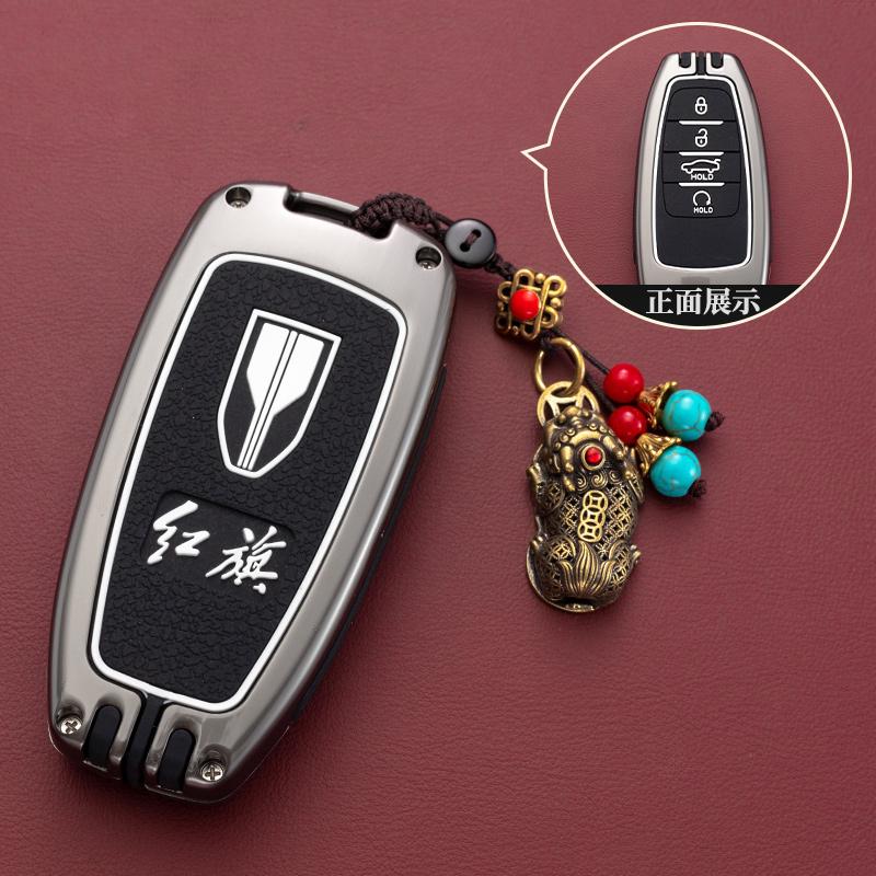 红旗H5车钥匙EHS9套扣包套