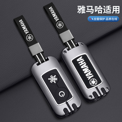 专用雅马哈摩托车钥匙套NMAX155 XMAX300男YAMAHA金属壳扣包男女