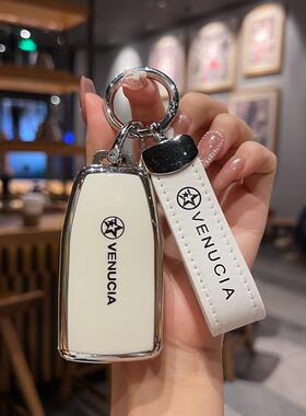 适用新款东风启辰t90钥匙套D60高档t70装饰t60plus汽车用品钥匙壳