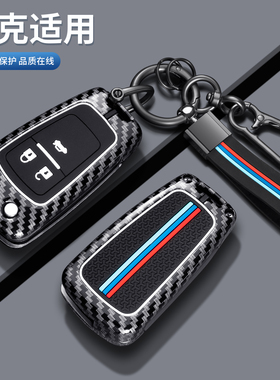 26款别克英朗钥匙套英朗GT/XT老款13/15/16/17/18/19款汽车壳扣包