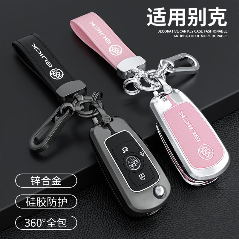 别克威朗pro汽车钥匙保护壳扣