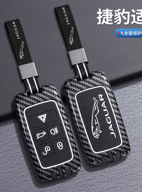 适用于捷豹xfl钥匙套23款xel汽车fpace专用xjl男xf个性ftype扣壳