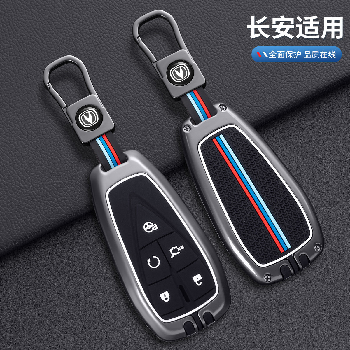 适用长安车钥匙套逸动CS75/cs35/cs55PLUS欧尚X5X7扣UNI-TK锐程CC