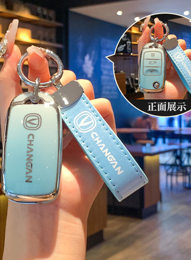 长安钥匙套CS75Plus包扣CS55扣CS35逸动欧尚X5车X7unit渐变壳女款