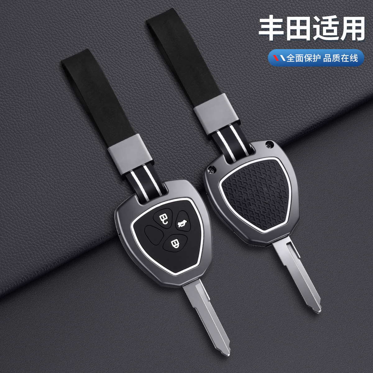 适用老款丰田车钥匙套直板钥匙卡罗拉锐志霸道rav4兰德酷路泽车套