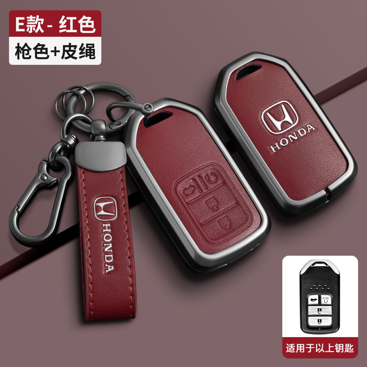 适用BT十代思域钥匙套雅阁皓影冠道CRV英诗派URV享域凌派壳扣包