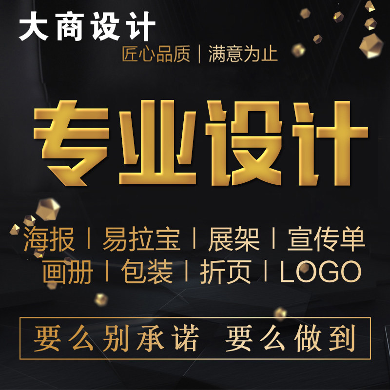 淘宝美工主图详情页平面广告海报设计店铺装修PS图片处理制作精修