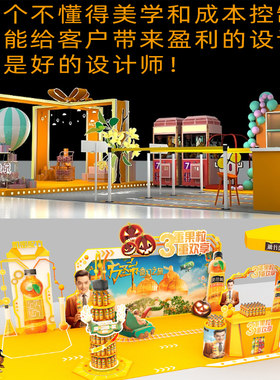 3D效果图制作活动外场展示商场美陈设计三维制作设计舞台场景装饰