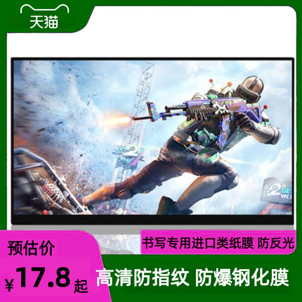 适用Gobigger ZB133TF 13.3寸便携显示屏 防刮膜花高清膜防蓝光贴膜