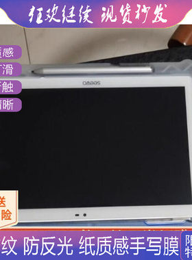 适用Seewo希沃XP11A 学习机平板防蓝光软钢化保护膜高清防指纹防反光手绘类纸膜