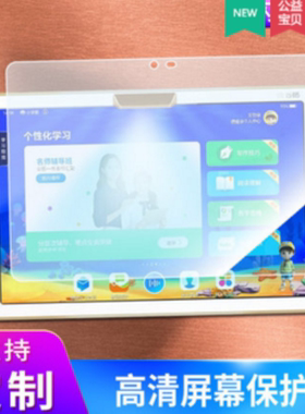适用于读书郎（readboy） 学生平板 T11平板膜软性钢化膜抗蓝光膜