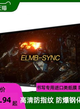 适用华硕VG279Q1R 27英寸显示器屏幕高清膜防刮膜花 防反光防砸