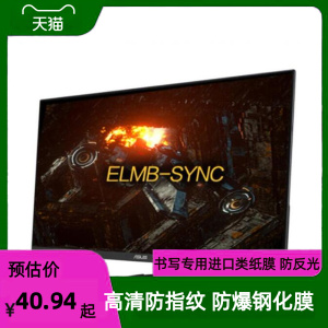 适用华硕VG279Q1R 27英寸显示器屏幕高清膜防刮膜花 防反光防砸