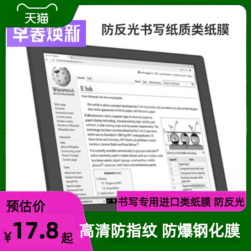 适用大上科技Paperlike HD-FT阅读器 防蓝光防爆膜高清膜类纸膜贴膜