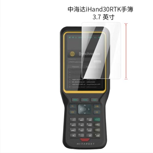 适用中海达iHand30RTK 3.7寸手簿屏幕贴膜纳米防爆膜高清防刮摔非钢化防爆贴膜