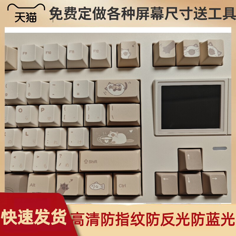 适用于 极星d82键盘屏幕保护膜  高清防指纹防刮花防反光防爆钢化护屏膜