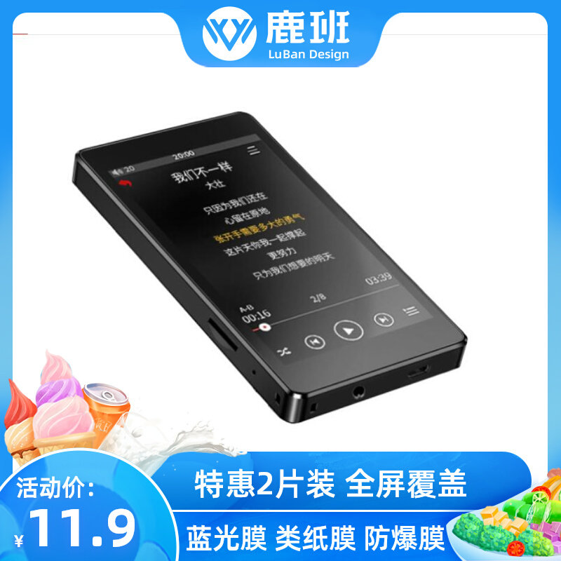 锐族(RUIZU) H1 MP3高清防刮软钢化防蓝光保护膜纳米防指纹水凝膜怎么样,好用不?