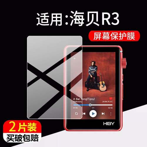 适用于海贝R3播放器贴膜Hiby R3Pro保护膜Saber二代2025屏屏幕贴膜钢化防刮防反光膜防爆防指纹全屏防蓝光