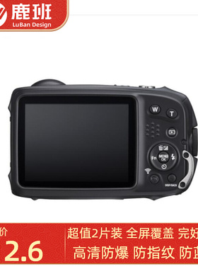 适用于富士（FUJIFILM）XP140相机高清防刮防指纹膜防蓝光软钢化保护膜