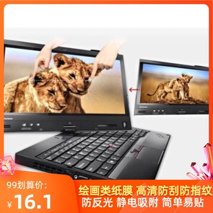 适用 ThinkPad X230t联想平板屏幕膜钢化膜 手写类纸膜防刮贴膜